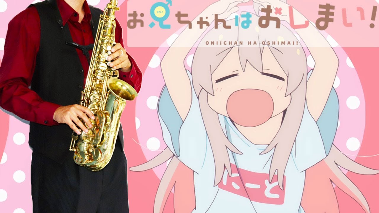 【お兄ちゃんはおしまい！】アイデン貞貞メルトダウン【楽譜】Onimai "Iden Tei Tei Meltdown" えなこ feat.P丸様。 サックスで吹いてみた Saxophone Cover