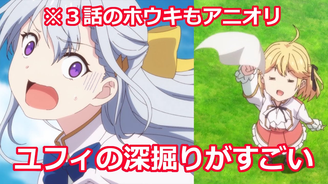 【転天】5話までを原作比較。アニオリとカットされたシーン/転生王女と天才令嬢の魔法革命