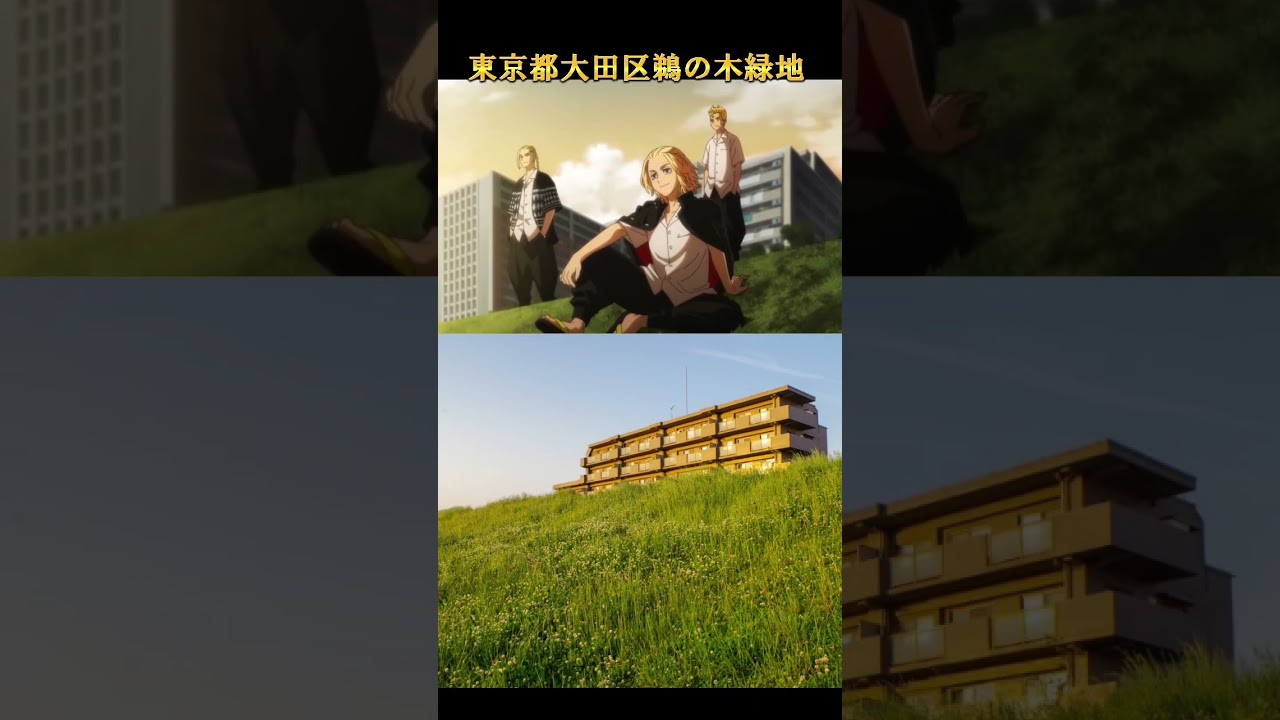 東京リベンジャーズ聖地紹介一挙に巡礼/ホワイトノイズofficial髭男