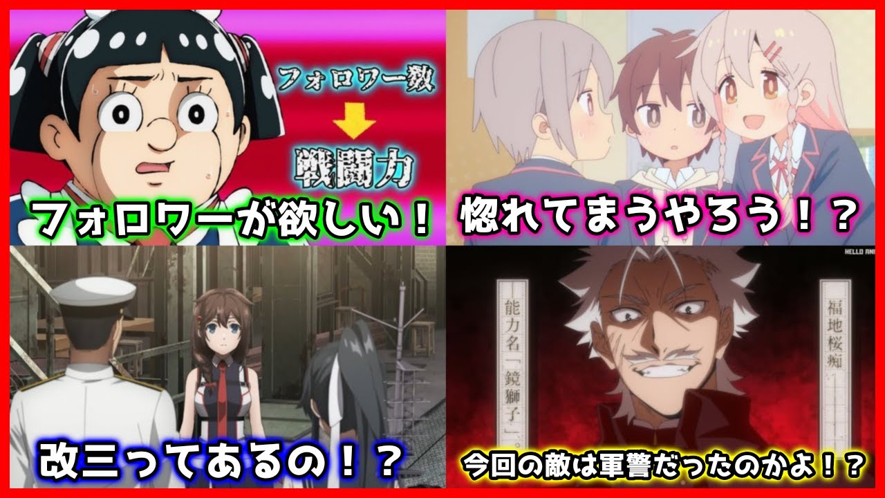 7週目【2023冬アニメ】ティア表ランキング