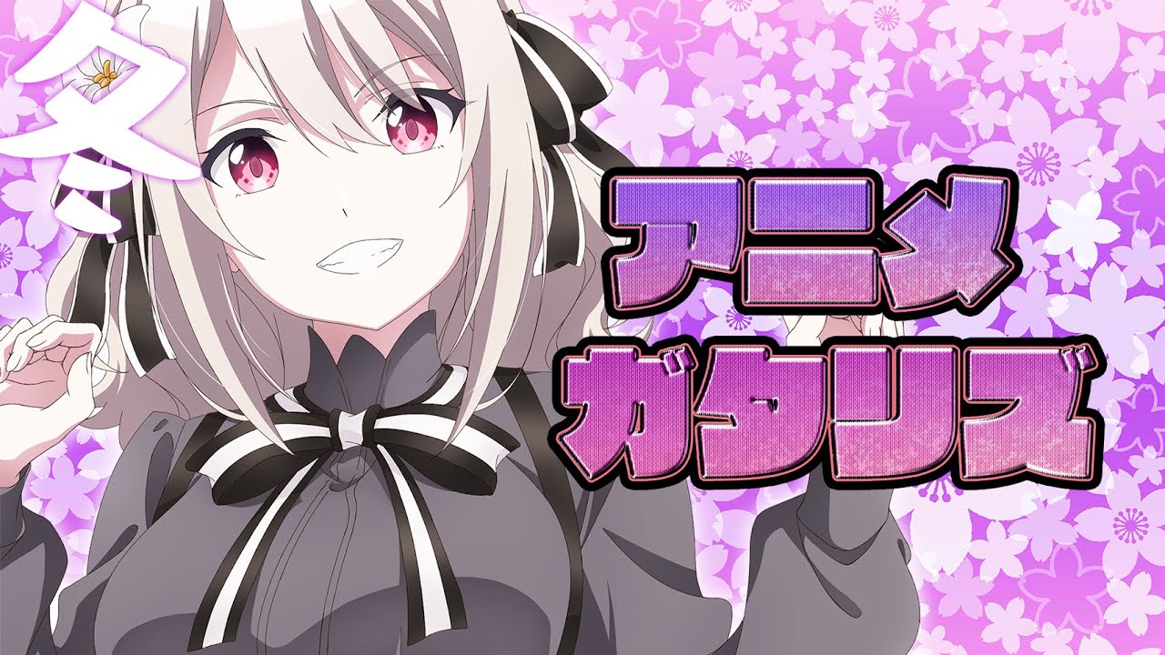 2023年 冬アニメランキング6~7話感想 (スパイ教室 お隣の天使様にいつの間にか駄目人間にされていた件 お兄ちゃんはおしまい! 機動戦士ガンダム サンダーボルトトモちゃんは女の子! 最終兵器彼女)