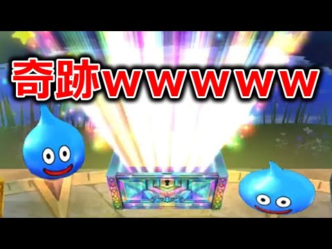 【ドラクエウォーク】こんな奇跡ある？ｗｗｗｗｗｗｗｗｗｗｗｗｗｗｗｗｗｗｗｗｗｗｗ