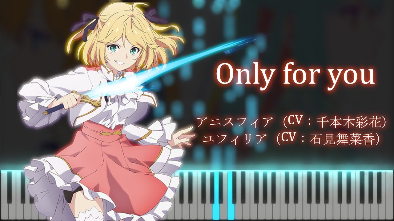 【ED】 Magical Revolution of the Reincarnated Princess "Only for you" Piano cover
