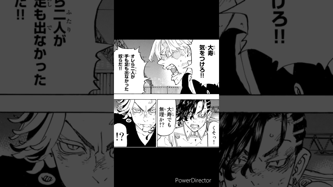 東京卍リベンジャーズ　柴大寿vsワカ&ベンケイ　#東京リベンジャーズ  #shorts