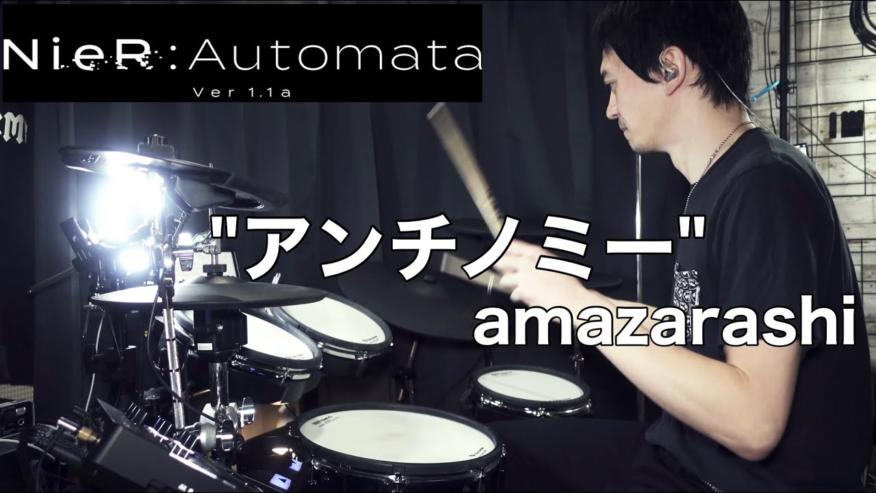【Drum Cover】アンチノミー - amazarashi | TVアニメ『NieR:Automata Ver1.1a』EDテーマ