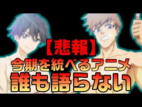 【悲報】冰剣、誰も語らない【冰剣の魔術師が世界を統べる7話感想】