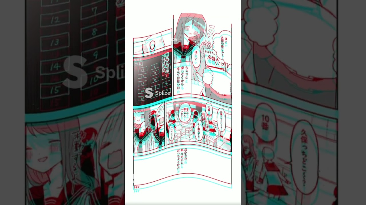 久保さんは僕を許さない#shorts #久保さんは僕を許さない #席替え