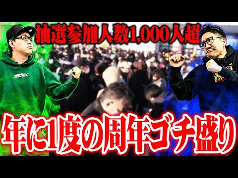 【ゴチ盛り】ワロス司芭扶が年一に相応しい大勝ちをした結果【SEVEN'S TV #845】