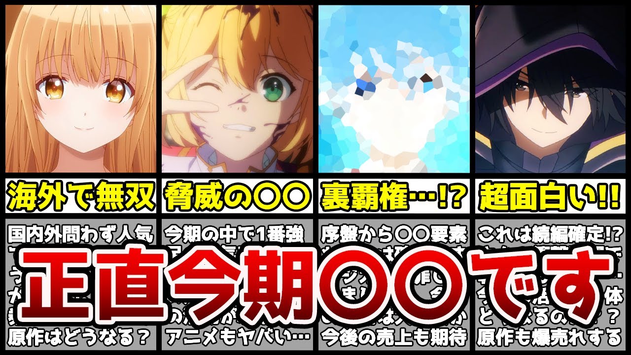 【ガチ勢が厳選】今期冬アニメで絶対に見た方が良いなろう作品はコレです。【なろうアニメ】【転生王女と天才令嬢の魔法革命、お隣の天使様、陰の実力者になりたくて！、ダンまち4期、防振り2期】