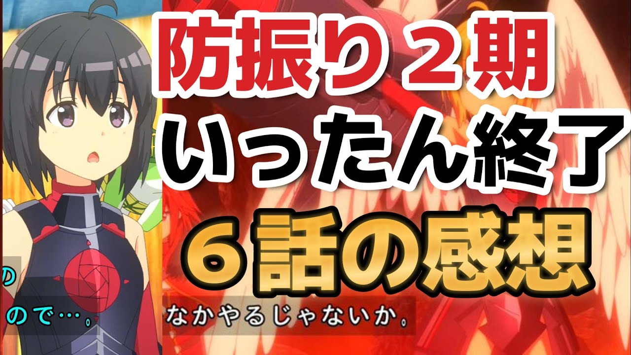 【痛いのは嫌なので防御力に極振りしたいと思います。2】６話、いったん最終回！メイプルが可愛い【2023年冬アニメ】