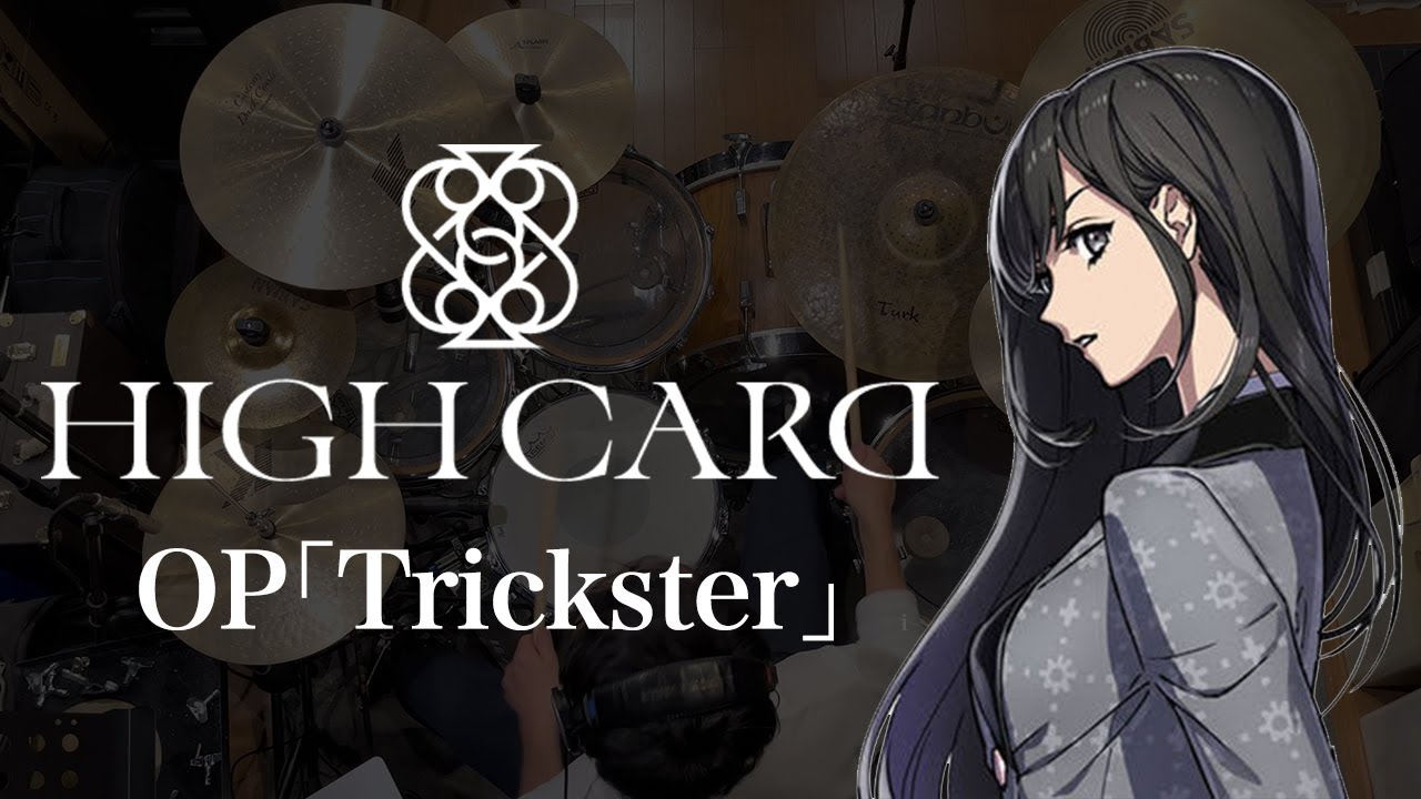 『HIGH CARD』OP「Trickster」(FIVE NEW OLD)ドラム叩いてみた。/ HIGH CARD OP Trickster Drum cover