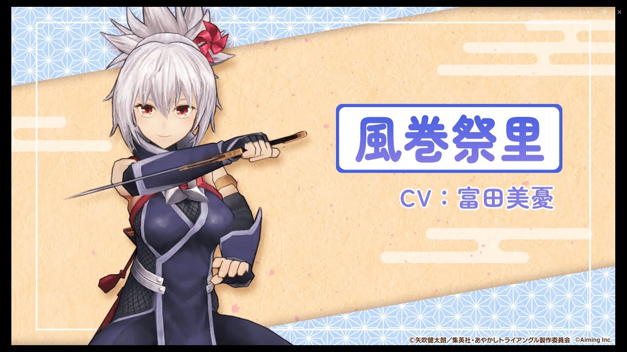 【風巻祭里】アニメ『あやかしトライアングル』コラボキャラクター紹介PV