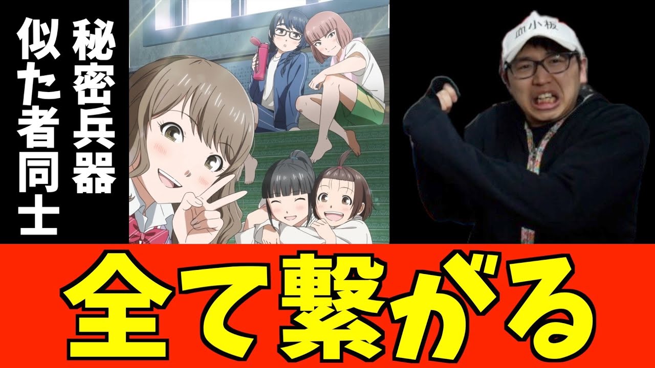 キラキラするために必要なのは？【もういっぽん！】【2023冬アニメ】【おすすめアニメ】【7話感想】