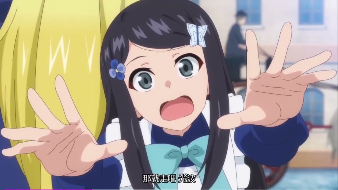 [为了养老金去异界存八万金 ろうきん] E06  光波被绑架啦~~