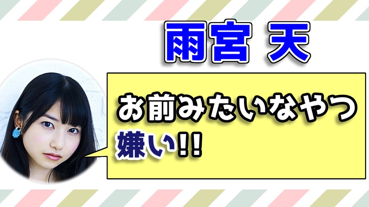 【雨宮天&東山奈央】共同生活で、天さんが許せないこととは?