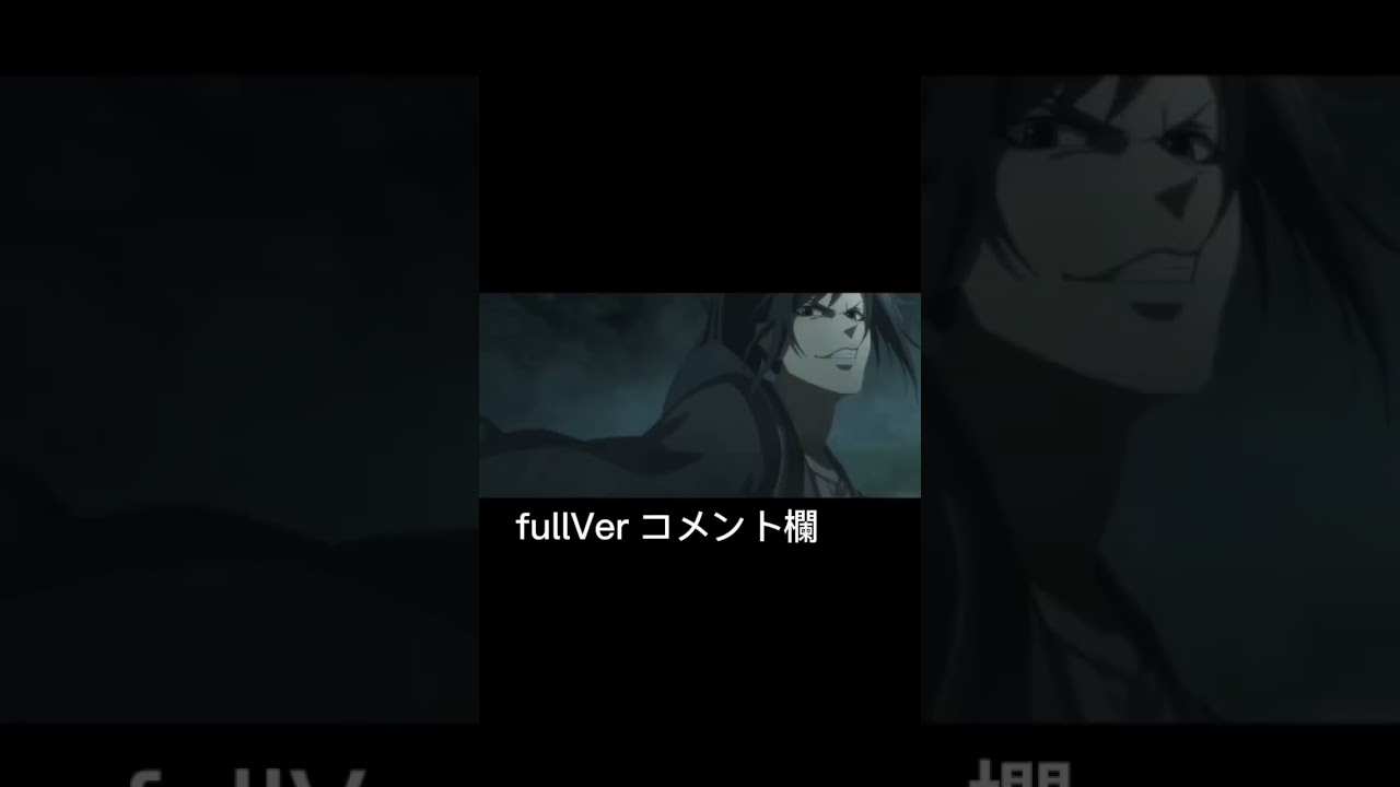 「MAD」魔道祖師 をかし 志方あきこ Mo Dao Zu Shi