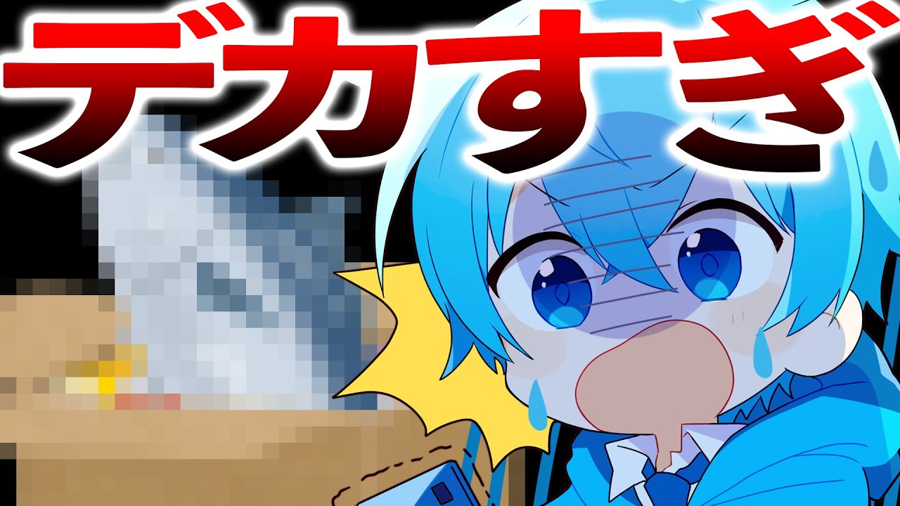 Amaz●nで刺身を注文した結果…？！【すとぷり生放送切り抜き】