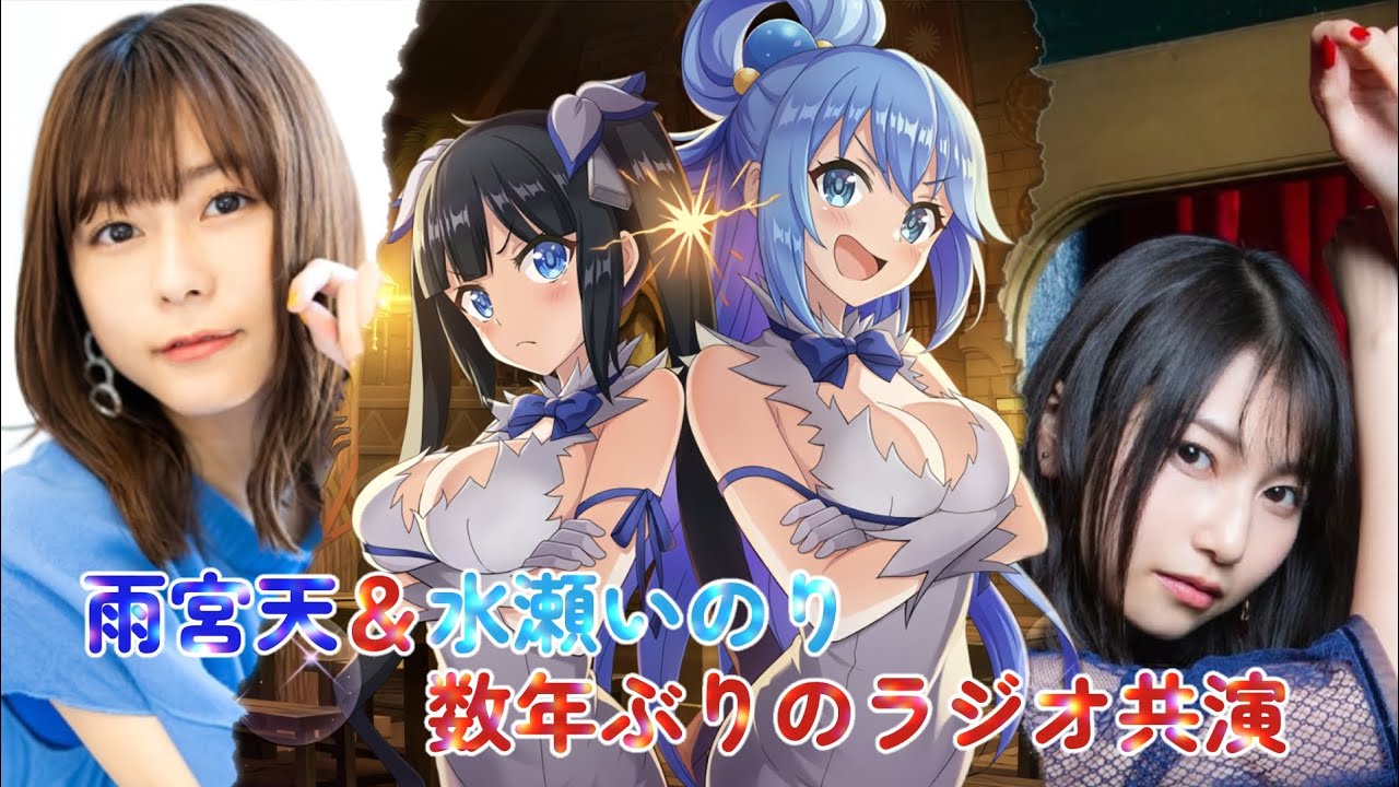 数年ぶりに共演した雨宮天×水瀬いのり、○○が苦手過ぎて条約を結ぶ【スパイ教室】