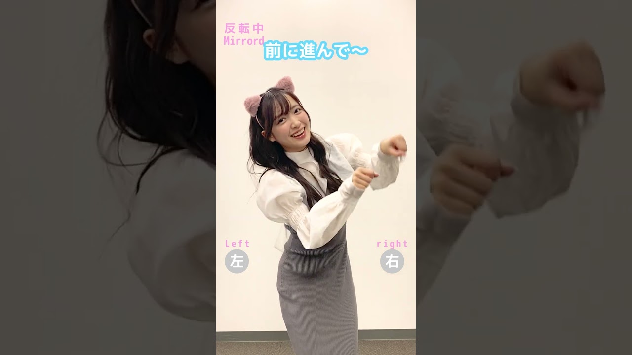 【ねこダンス】Lyrical Lily「吾輩よ猫であれ」【反転】#dancetutorial  #反田葉月 #猫 #d4dj  #踊ってみた