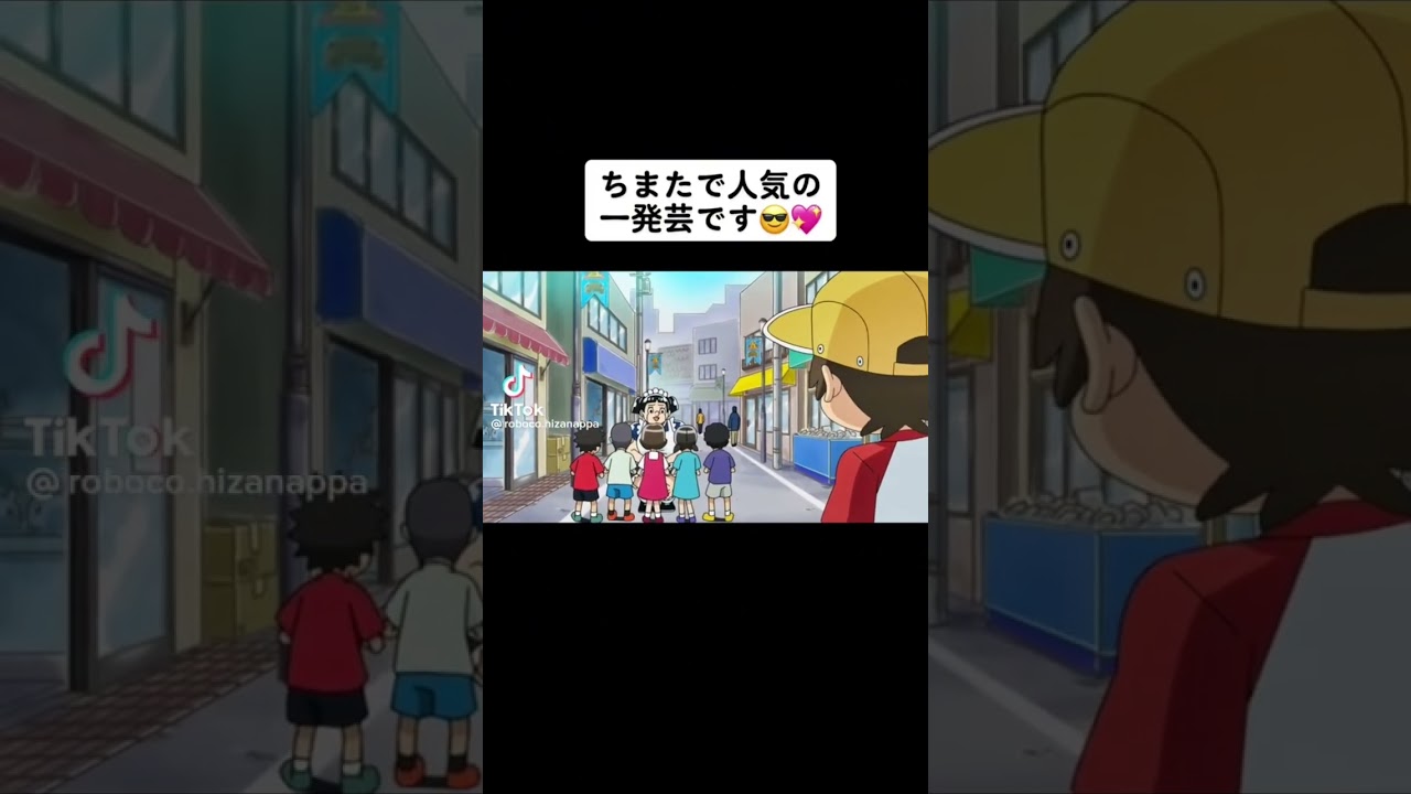 ロボコの鉄板ネタ #僕とロボ子