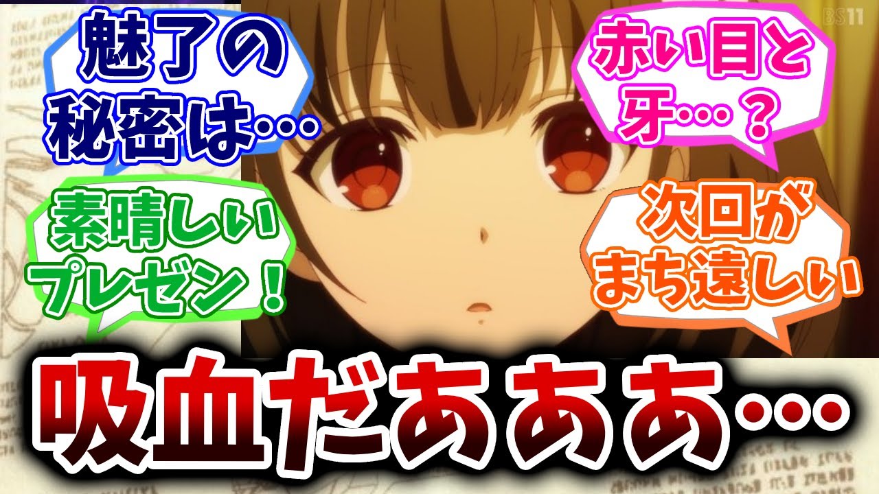 【転生王女と天才令嬢の魔法革命】第7話「開祖と助手の魔学講演」の視聴者の反応・感想・意見を紹介しています。/反応集まとめ/視聴者の反応