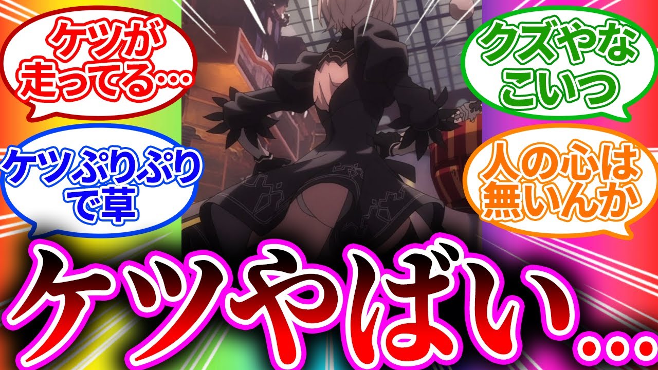 【こいつヤバすぎ...】サービスシーン多めでケツと戦闘シーンが迫力満点ヤバすぎる 4話【NieR:Automata Ver1.1a/ニーア/視聴者反応まとめ/感想/アニメ/反応集】