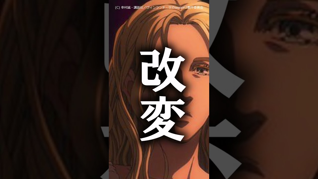 【ヴィンランド・サガseason2　７話】原作ファンが泣いたこのシーン#shorts