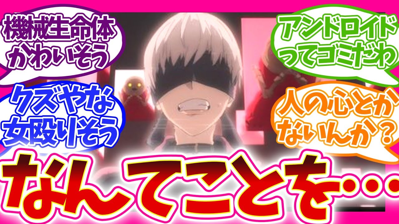 【放送再開】感情的!? 過激すぎる9Sにドン引き… 第4話 NieR:Automata Ver1.1a 視聴者の反応集 アニメ 感想 まとめ 第四話 ニーア オートマタ 放送再開