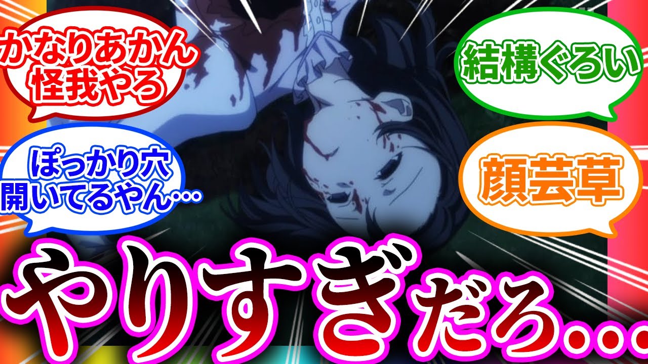 【※閲覧注意】百合かと思ったらおっ●い刺されて大変なことになってる 8話【転生王女と天才令嬢の魔法革命/転天/視聴者反応まとめ/感想/アニメ/反応集】