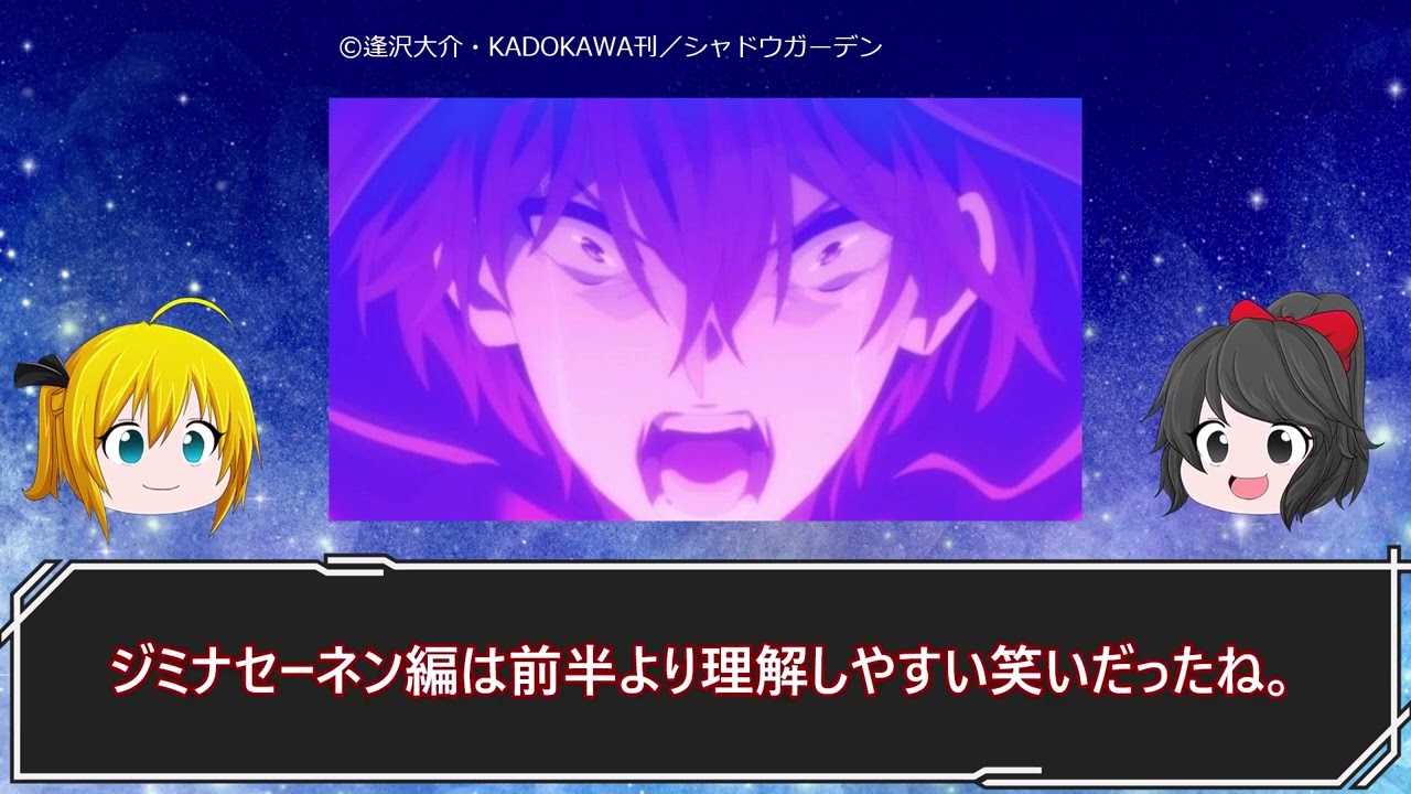 アニメの雑なネタバレ感想。犬ひろ6話・久保さん6話・陰実20話・防振り6話【ゆっくり】