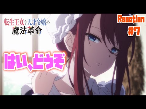 転生王女と天才令嬢の魔法革命 7話 リアクション  tenten kakumei Episode7 Reaction