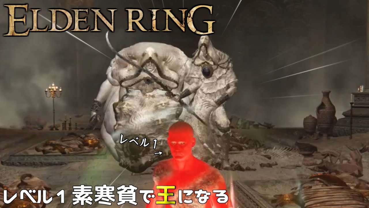 【ELDEN RING】レベル1素寒貧で王になる part51【ゆっくり実況】【縛りプレイ】
