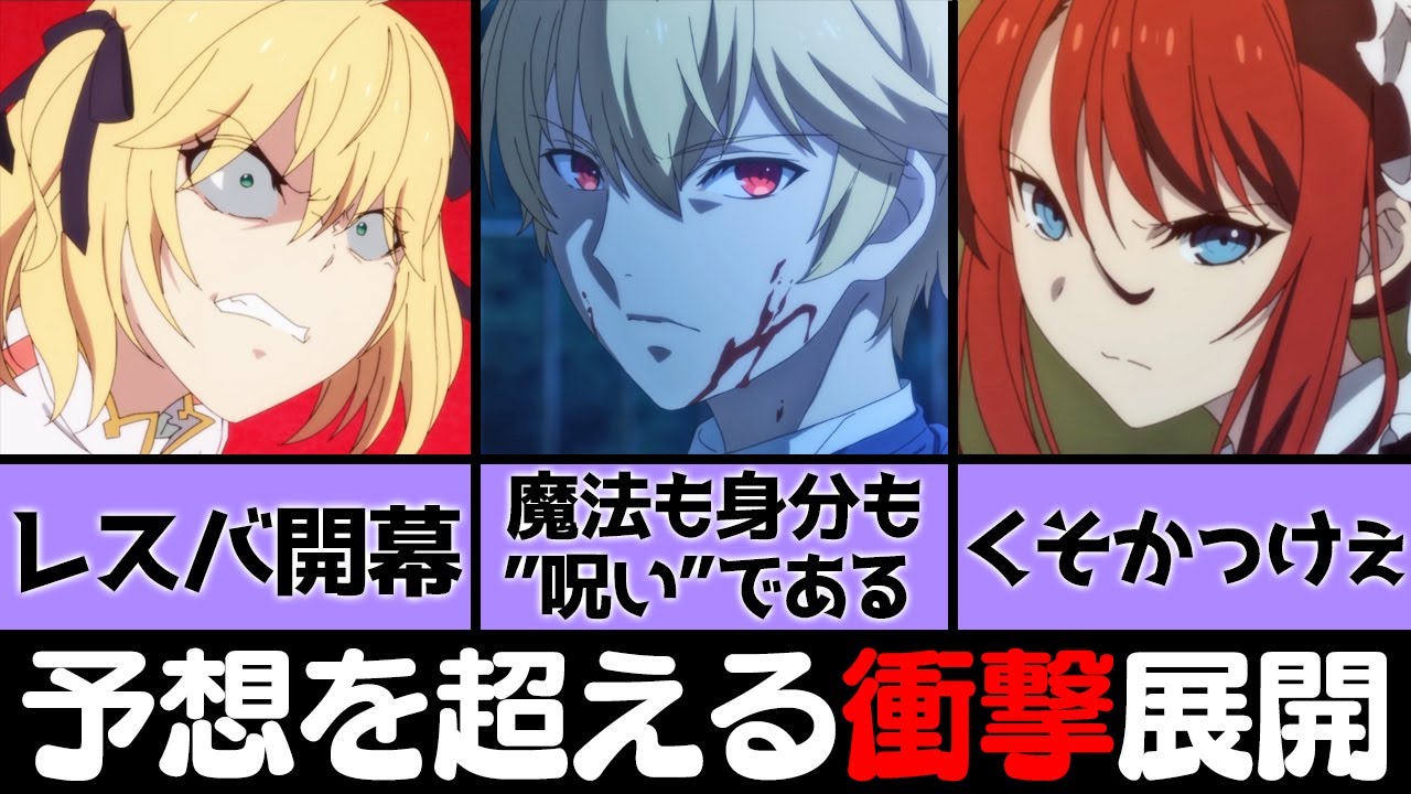 【第8話感想考察】王族姉弟の兄弟喧嘩勃発！「イリアさんカッコいい」「姉と弟の魔法定義」「ティルティ様の魔法」【転生王女と天才令嬢の魔法革命】