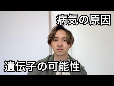 新たな病気の原因が発見された
