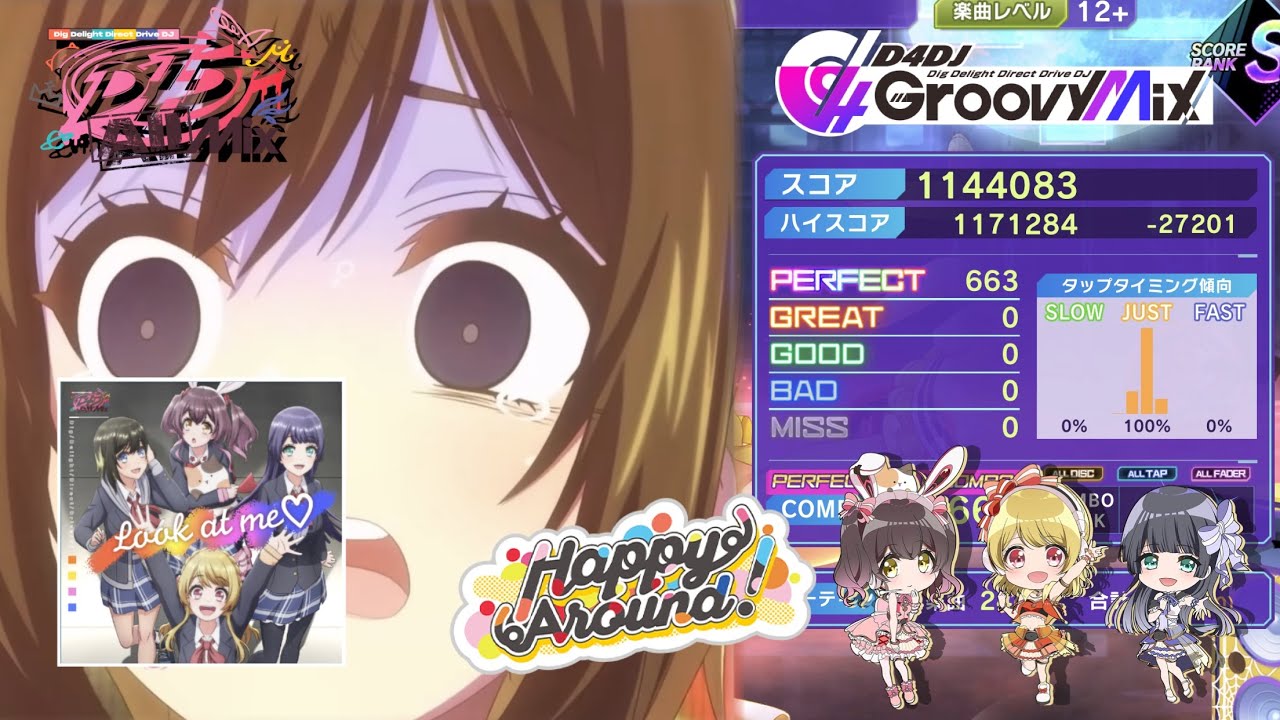 【D4DJ グルミク】Look at me♡ (EX12+/PFC/手元) Happy Around! /D4DJ All Mix挿入歌【高音質 Groovy Mix】