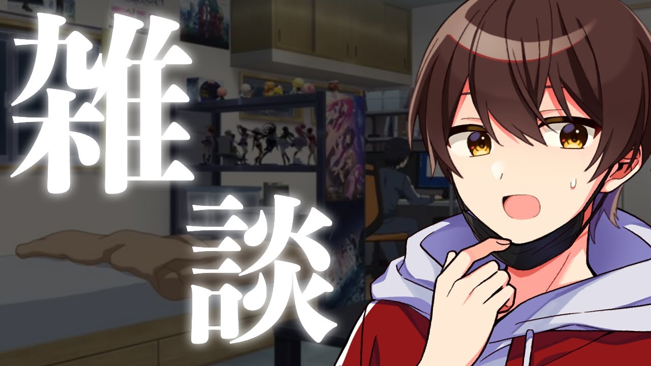 【雑談配信】今期冬アニメの話とか来期春アニメの話教えて