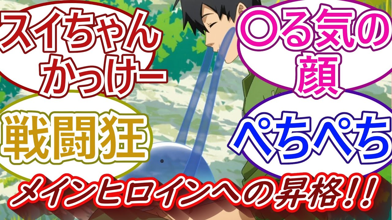 しゃ、喋ったー！強くてかわいいヒロイン爆誕！！とんでもスキルで異世界放浪メシ６話視聴者の反応をご紹介！！！
