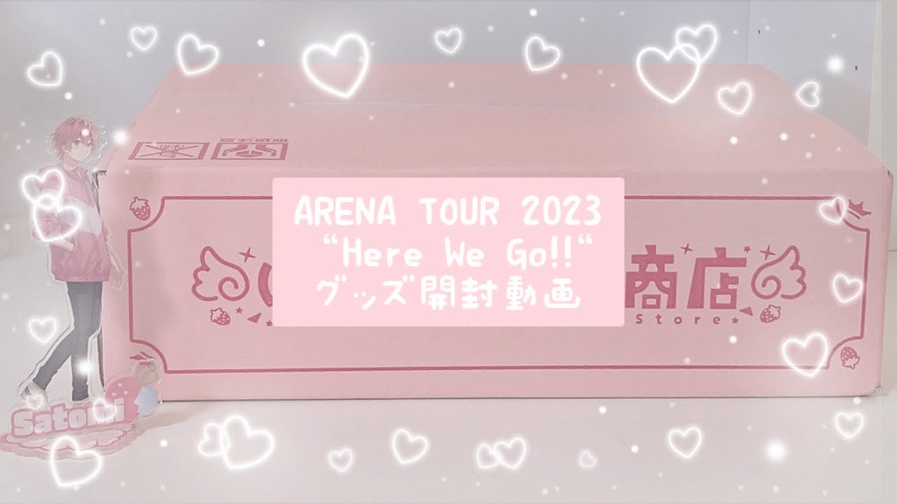 ARENA TOUR 2023 “Here We Go!!“グッズ開封動画【さとみくん】