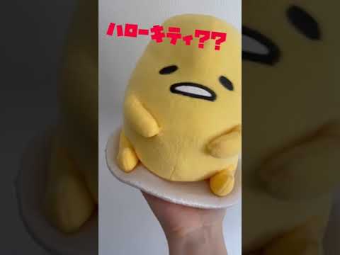 Mariko makes.「身元を詐称するぐでたま」