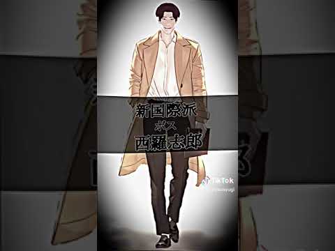 【ifストーリー】もし来たら絶望しかない　　　　　　　　　　# #外見至上主義  #lookism #viralhitwebtoon #喧嘩独学#西羅志郎 #長谷川蛍介 #北原流星 #バスコ #コラ画