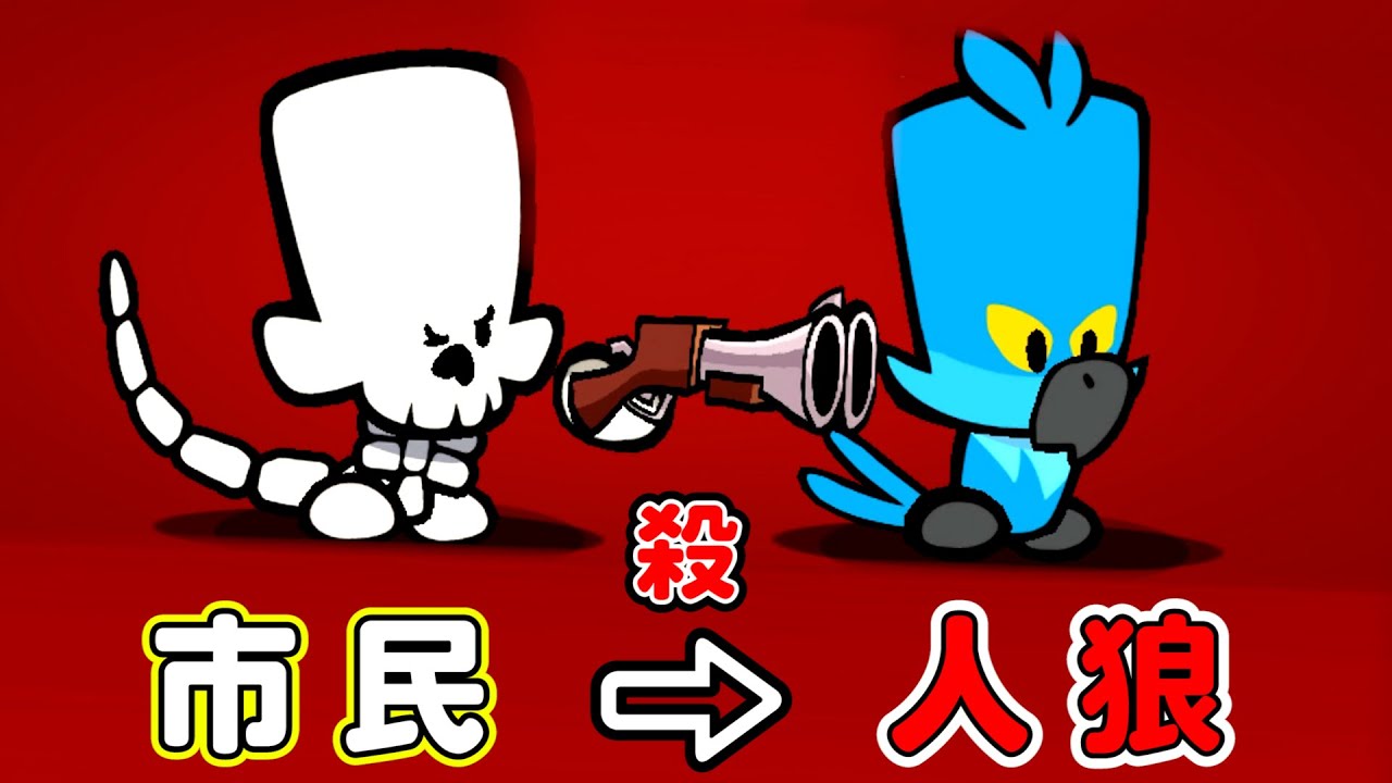 【4人実況】市民が人狼を殺すことができるヤバい人狼ゲーム『 Suspects -サスペクツ- 』