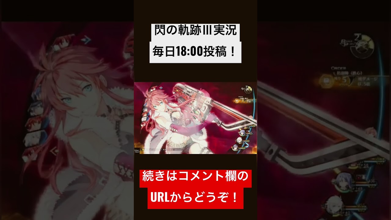 【閃の軌跡Ⅲ】衣装エロすぎ殺意強すぎ