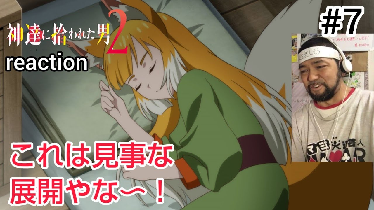神達に拾われた男2 7話 リアクション 【今回は展開が見事でした！】 BY THE GRACE OF THE GODS season2 ep7 reaction 反応 同時視聴 #神達に拾われた男