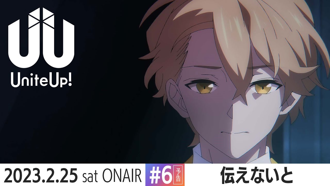 TVアニメ『UniteUp!』予告動画 #6「伝えないと」