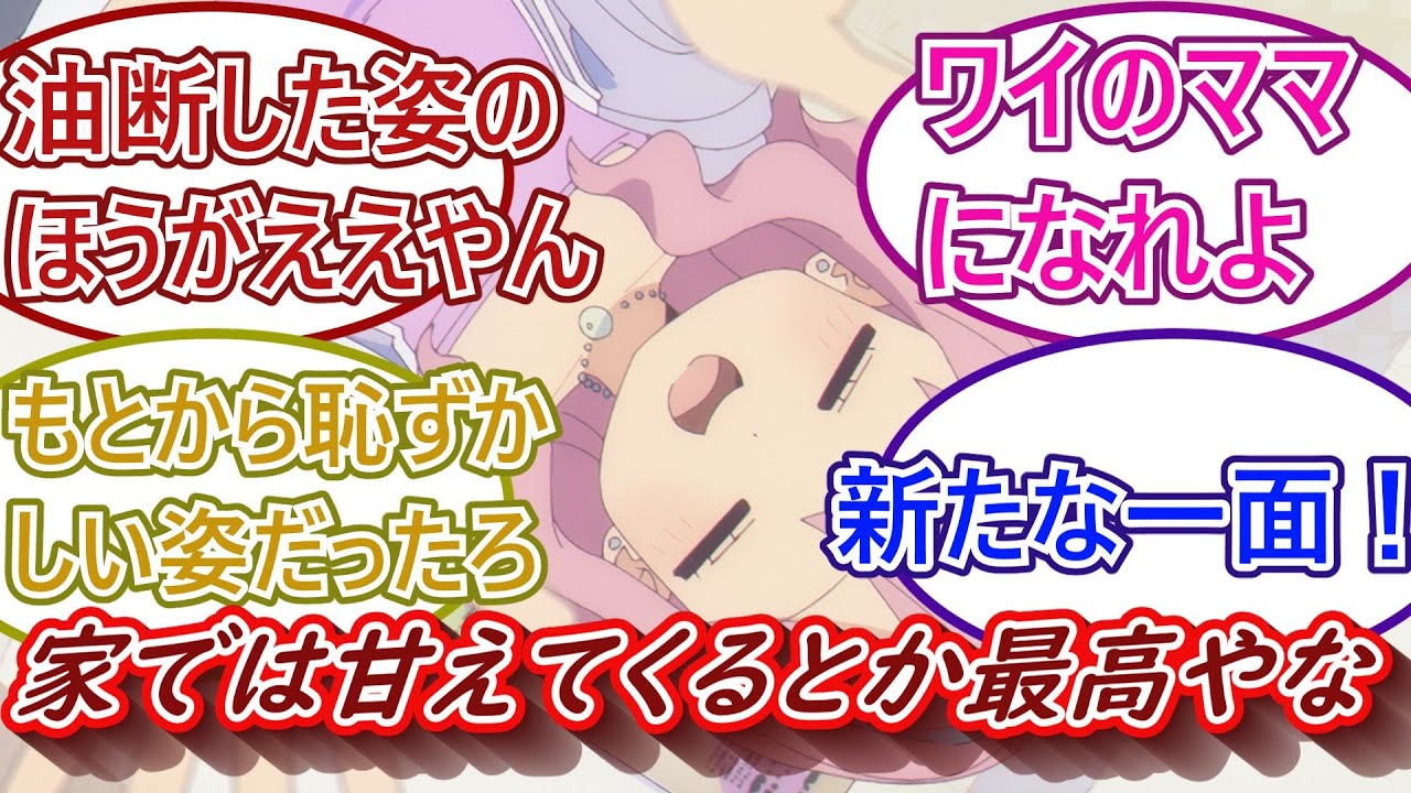 家ではあまあまってかわいすぎるだろ！！お兄ちゃんはおしまい！7話視聴者の反応集をご紹介！！