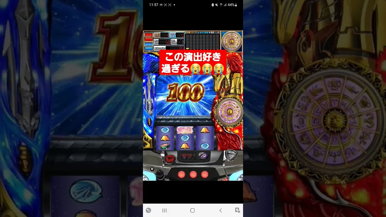 【聖闘士星矢5号機】一輝かっこよすぎ😍ホールで出せなかったからアプリで頑張って出す😅#パチスロ