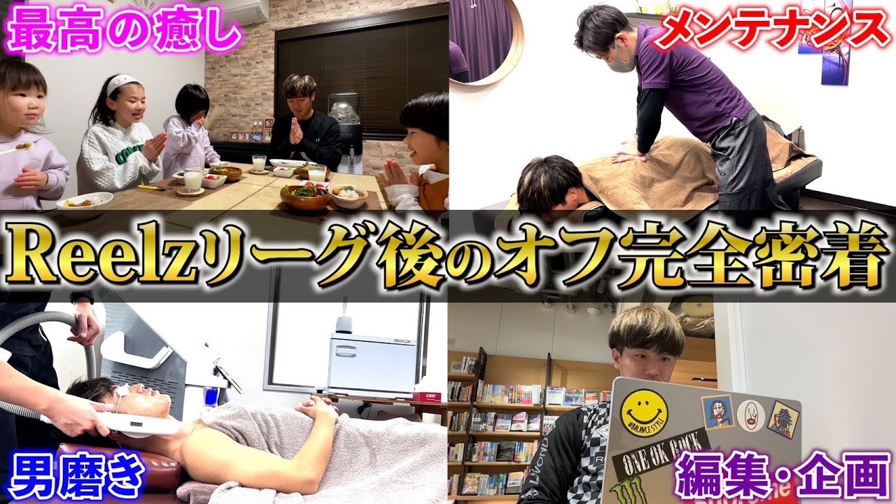 【驚愕】リベンジャーズキャプテンの試合後の過ごし方が意外すぎた…#リベンジャーズ #winners #ウィナーズ