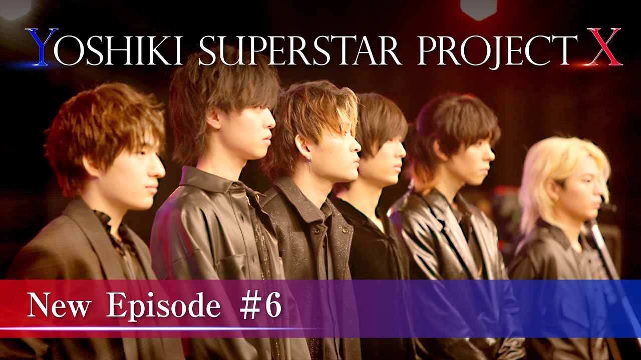 #６「YOSHIKI SUPERSTAR PROJECT X」新エピソード　／　New Episode
