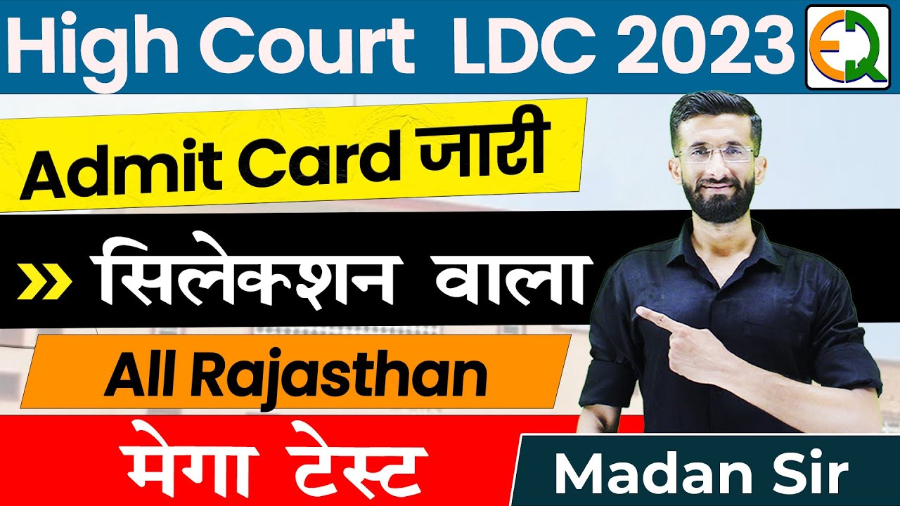 High Court LDC 2023  Admit Card  जारी   जरूरी सूचना l by Madan Sir l #qualityeducation #narendrasir