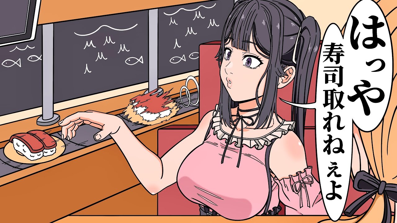 迷惑行為防止で寿司のレーンを爆速にし始めたスシロー【アニメ】【コント】【回転寿司】